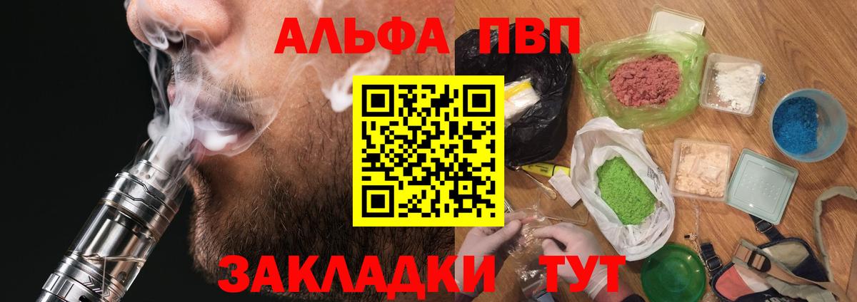Новодвинск  Alfa_PVP крисы CK  Вход с VPN  A PVP СК 