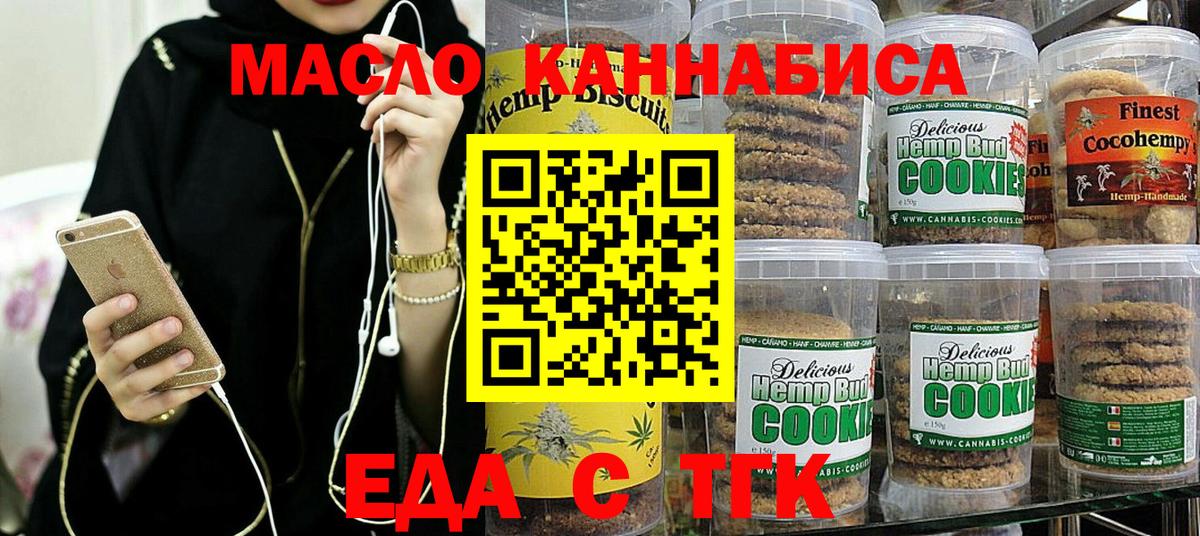 Canna-Cookies конопля  Вход с VPN  Новодвинск 
