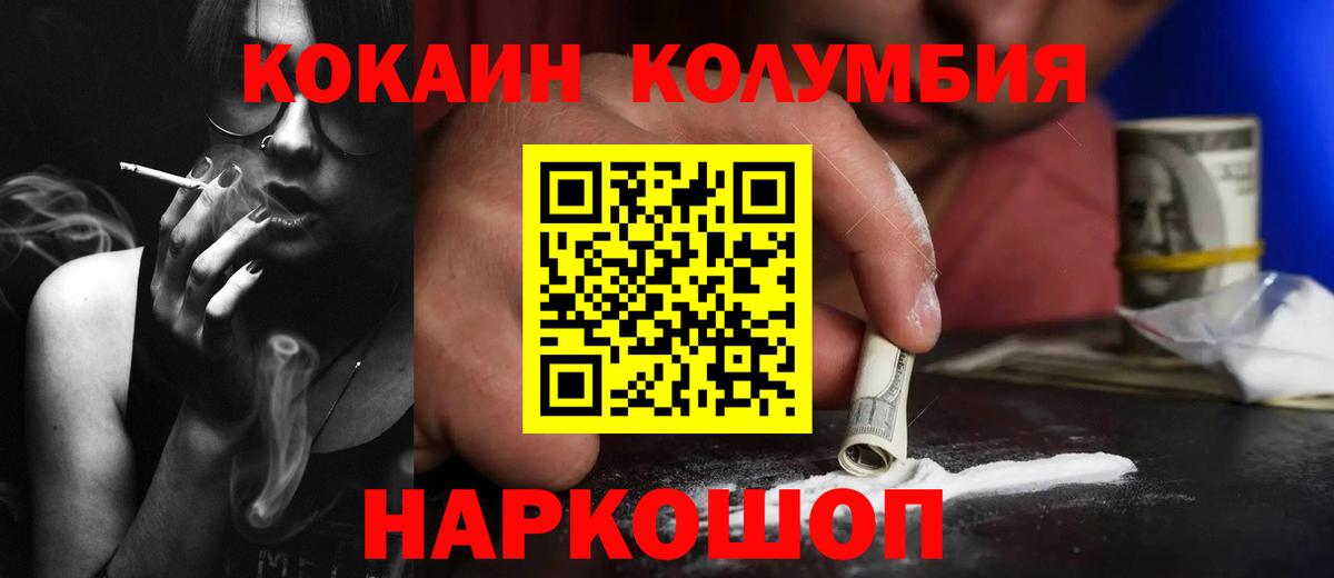 COCAIN Боливия  COCAIN Columbia  Вход с VPN  что такое   Новодвинск 
