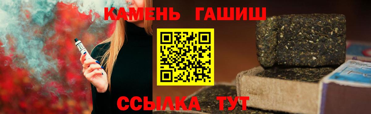 ГАШИШ ice o lator Новодвинск