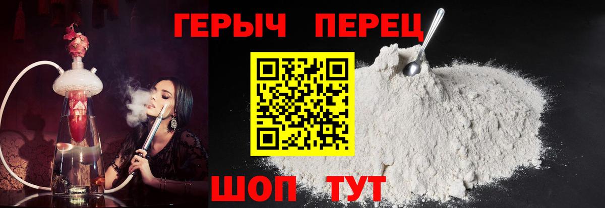 ГЕРОИН  ГЕРОИН VHQ  Вход с VPN  Новодвинск 