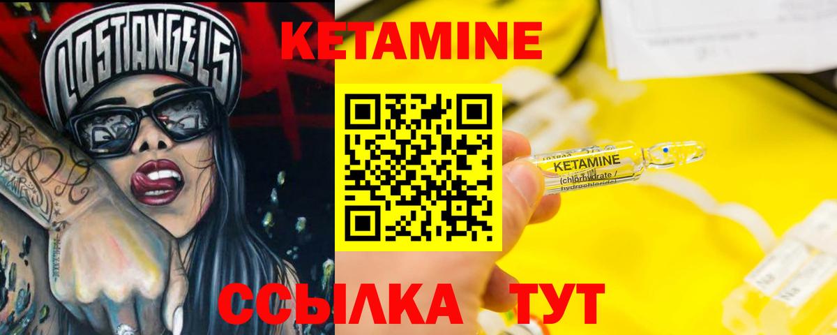 Новодвинск  КЕТАМИН VHQ  Кетамин VHQ  Вход с VPN 
