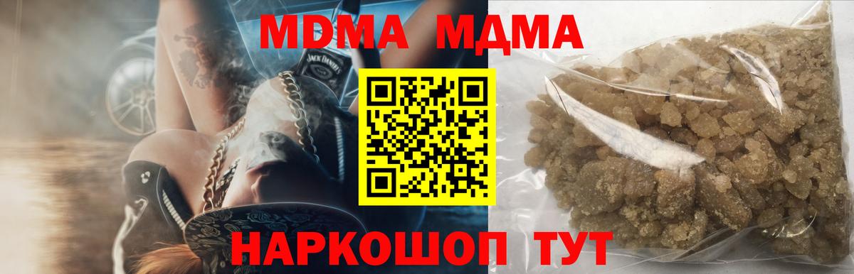 МДМА молли  Вход с VPN  MDMA VHQ  Новодвинск 