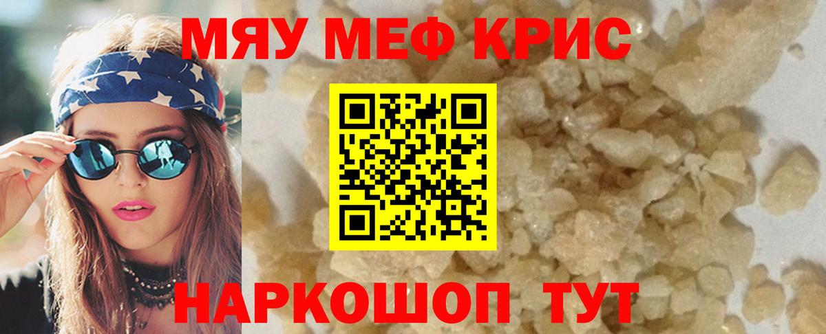 Мефедрон  Новодвинск
