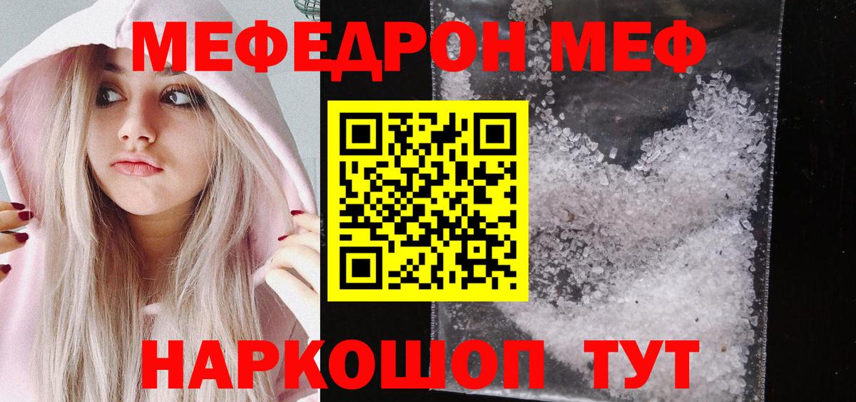 МЯУ-МЯУ мука  МЕФ  Новодвинск  Вход с VPN  МЯУ-МЯУ 4 MMC 