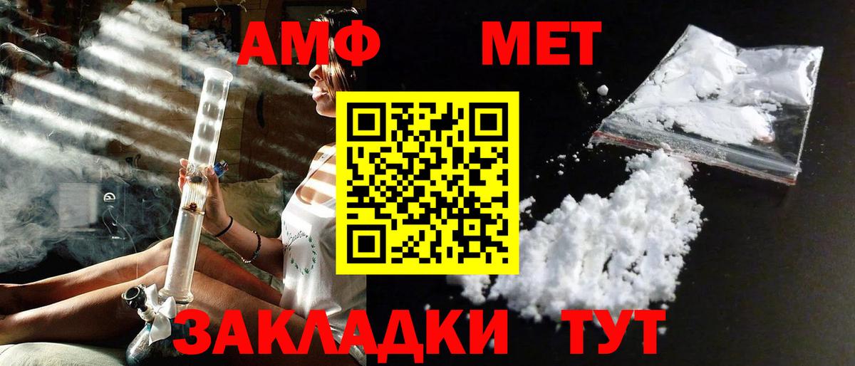 МЕТАМФЕТАМИН витя Новодвинск