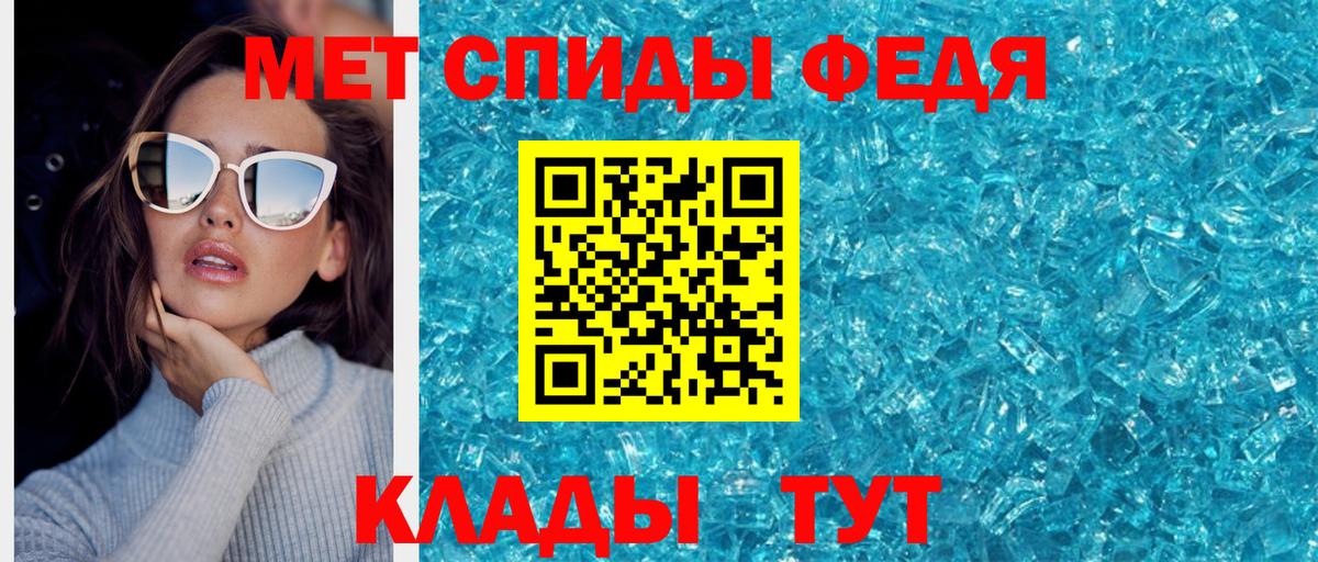 МЕТАМФЕТАМИН Декстрометамфетамин 99.9%  Вход с VPN  Новодвинск 