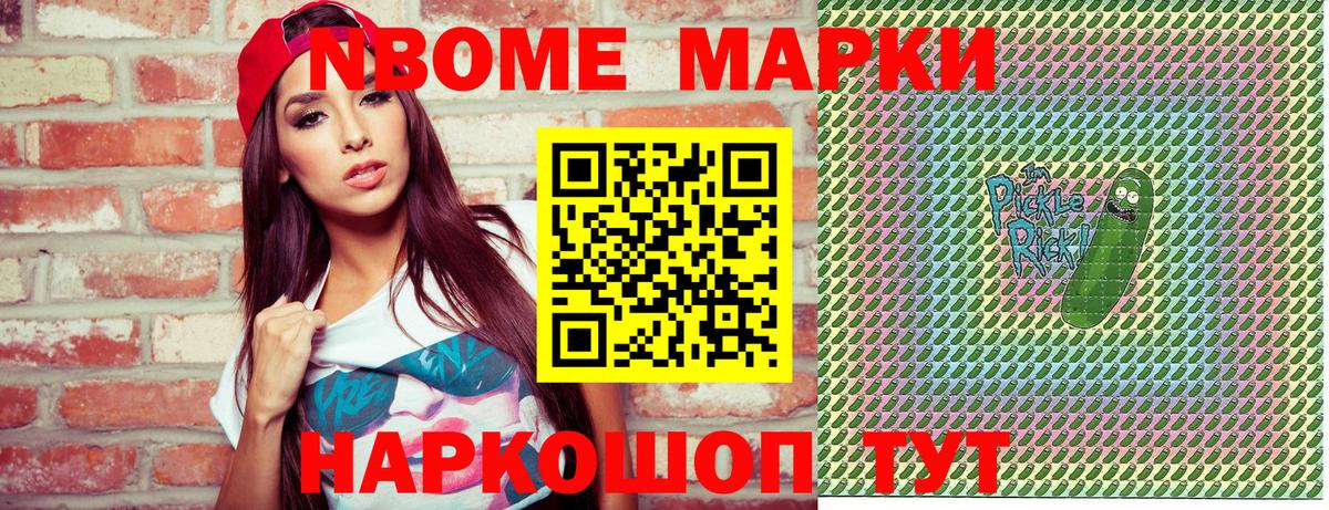 Наркотические марки 1,5мг  Наркотические марки  Новодвинск  Вход с VPN 