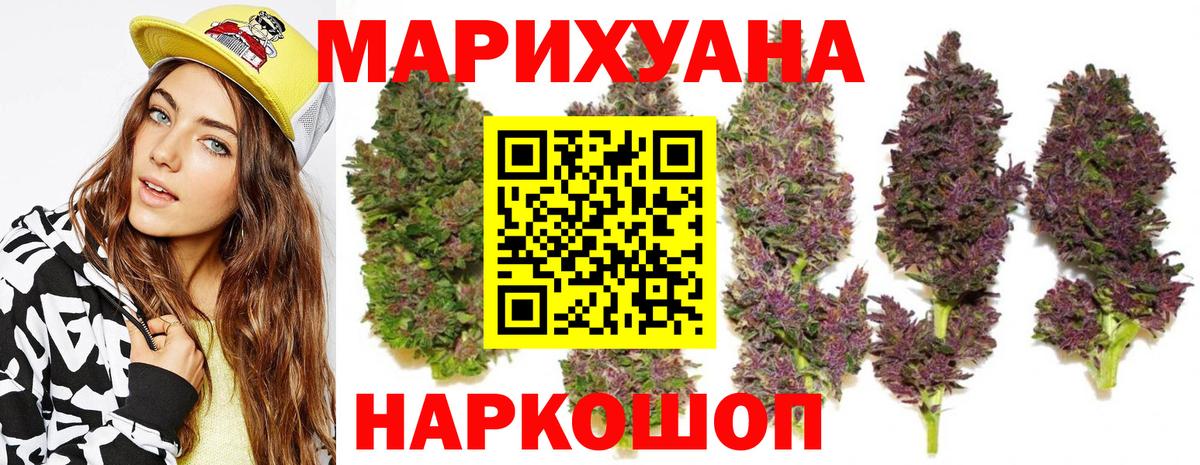 Марихуана тримм  Бошки Шишки Ganja  Шишки марихуана SATIVA & INDICA  Конопля конопля  Вход с VPN  Новодвинск 